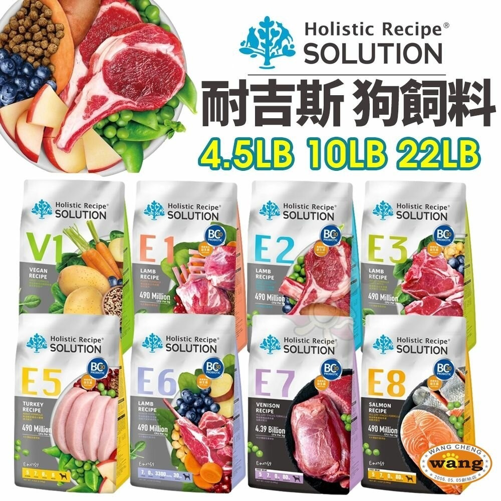 【免運】SOLUTION 耐吉斯 狗飼料 全規格 狗飼料 無穀狗飼料 狗無穀飼料 狗糧『林口旗艦店』-細節圖3