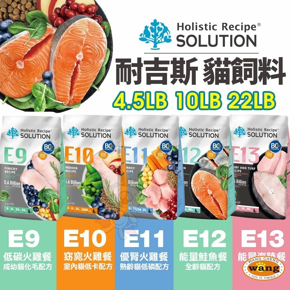 SOLUTION 耐吉斯 貓飼料 全規格 能量碗+益生菌 貓飼料 無穀貓飼料 貓無穀飼料 貓糧『林口旗艦店』-細節圖3