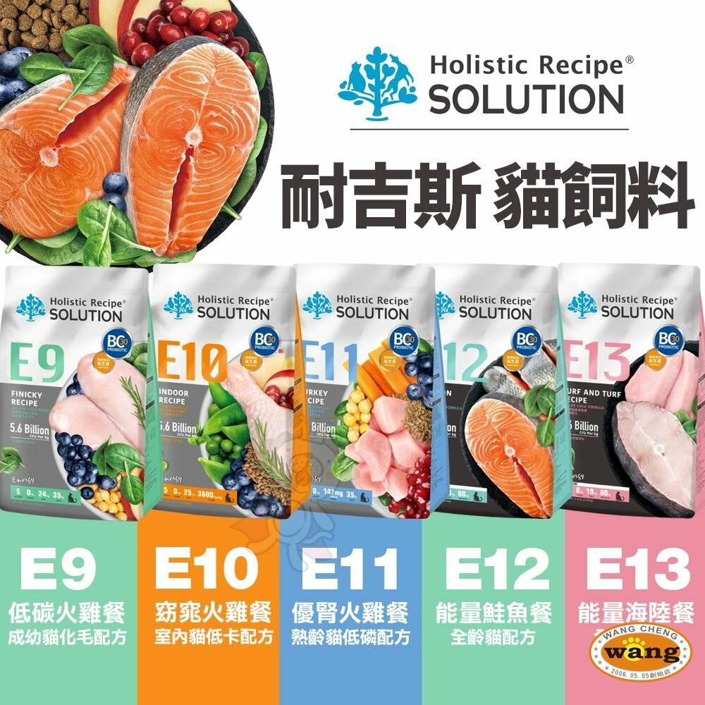 SOLUTION 耐吉斯 貓飼料 全規格 能量碗+益生菌 貓飼料 無穀貓飼料 貓無穀飼料 貓糧『林口旗艦店』-細節圖4