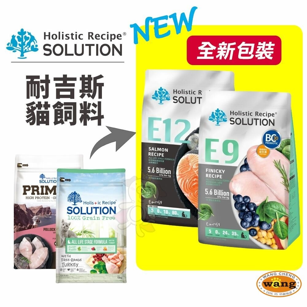 【免運】SOLUTION 耐吉斯 貓飼料 10磅-22磅 貓飼料 無穀貓飼料 貓無穀飼料 貓糧『林口旗艦店』-細節圖3