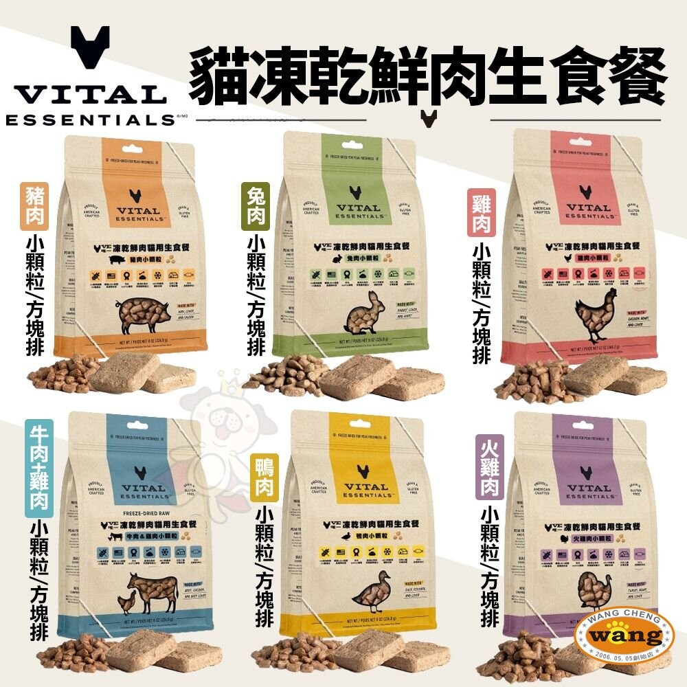 VE 唯一 貓咪凍乾 鮮肉生食餐 隨手包 0.24oz 0.4oz 顆粒 方塊 無穀 貓咪飼料 生食餐『林口旗艦店』-細節圖4