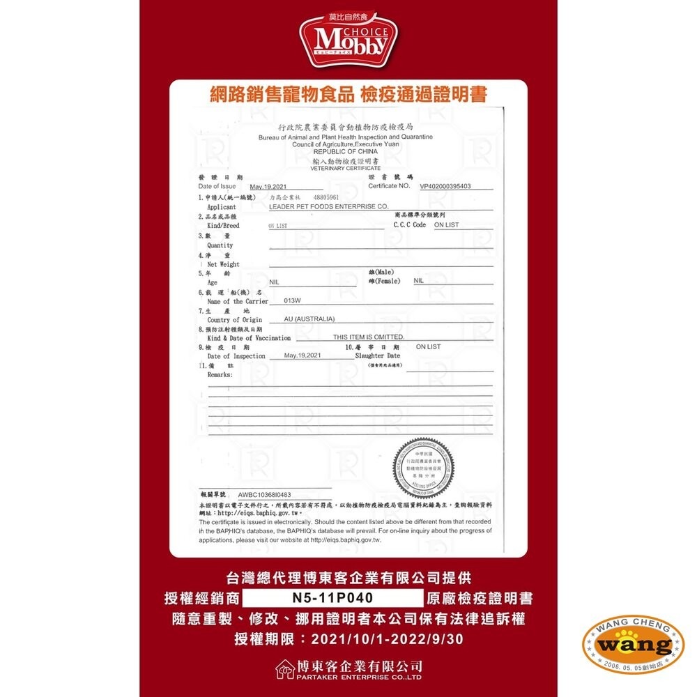 Mobby CHOICE 莫比自然食 狗飼料 7.5KG 雞肉/羊肉/低卡/鮭魚馬鈴薯 無穀 犬糧『林口旗艦店』-細節圖5