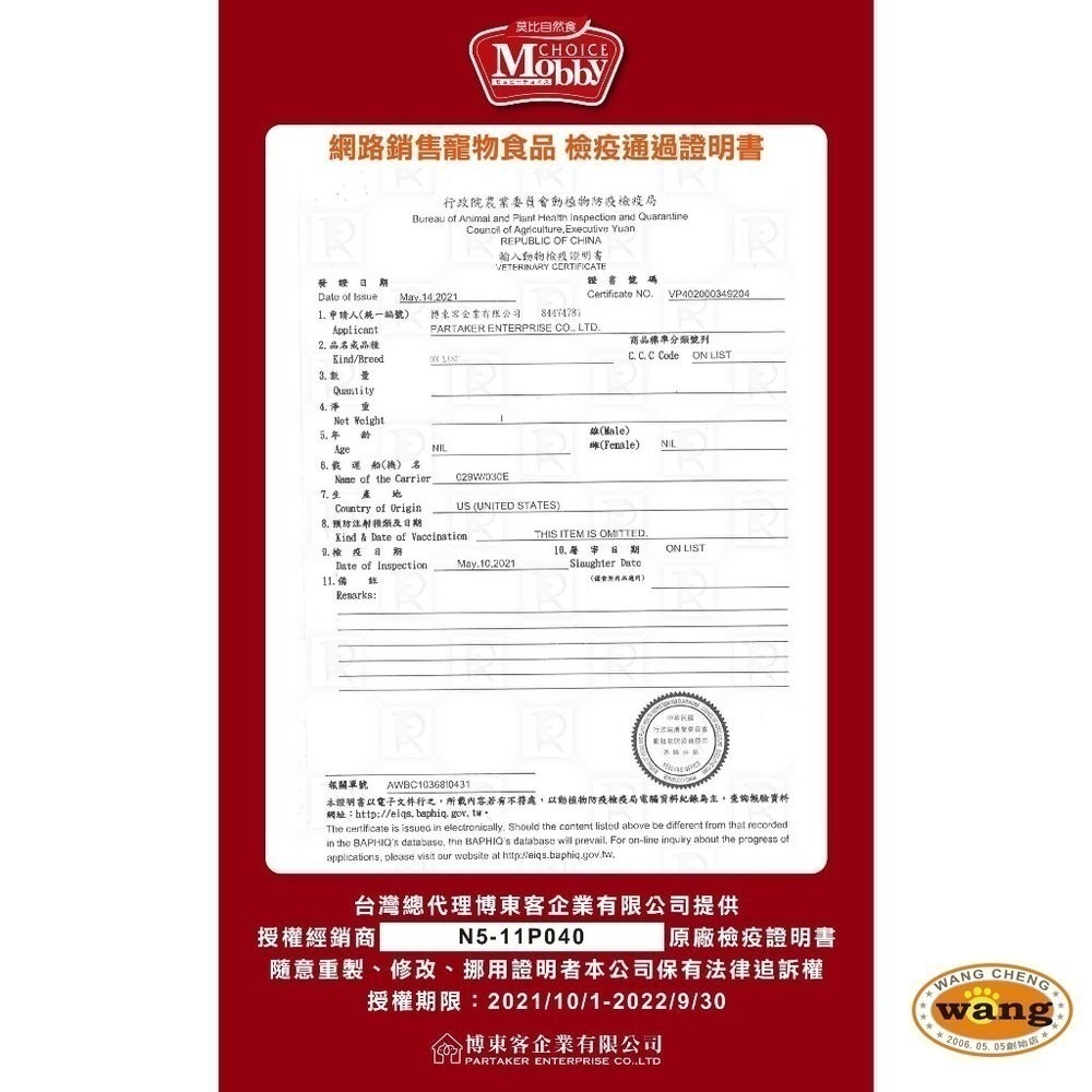 MobbyChoice 莫比 自然食 貓糧 7.5KG【免運】幼母貓/低卡/化毛/挑嘴貓 貓飼料『林口旗艦店』-細節圖5