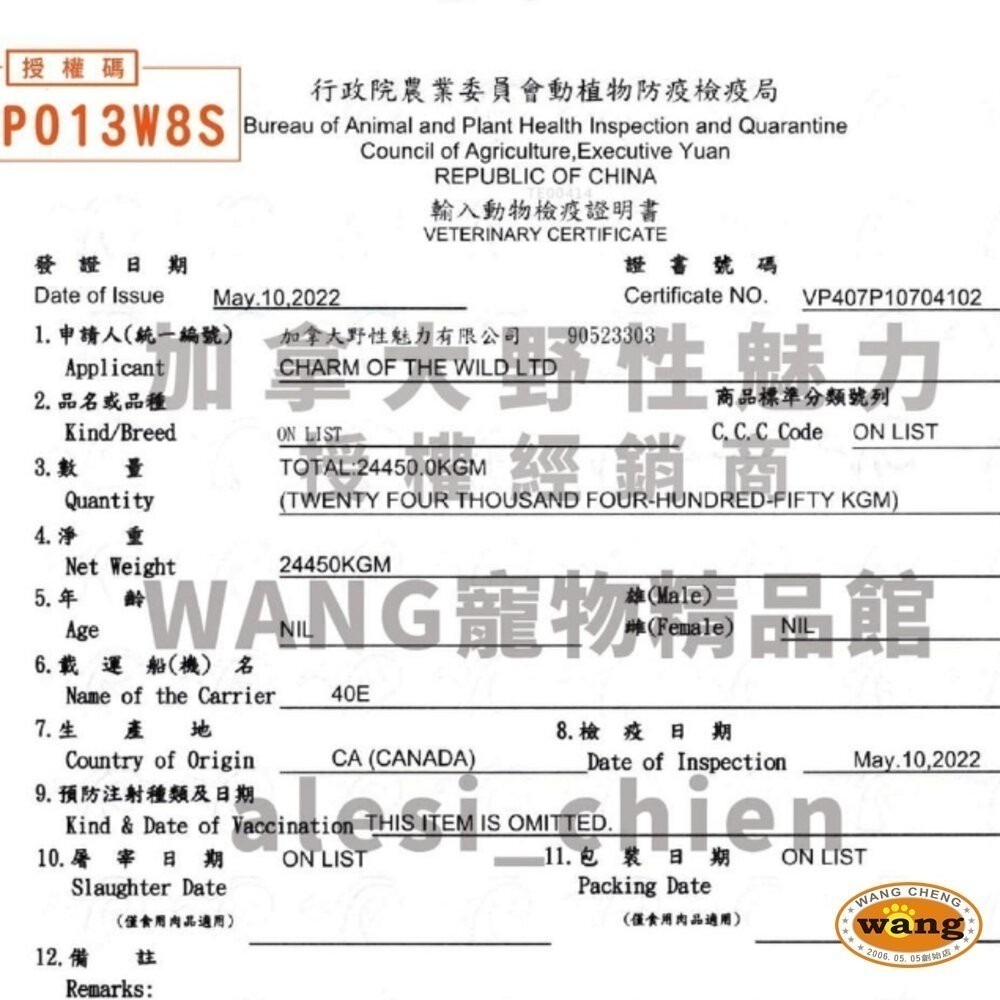 CHARM 野性魅力 特級無穀貓罐80g【單罐】 無穀貓罐 拌食貓罐 貓湯罐 肉湯罐 貓罐頭『林口旗艦店』-細節圖4