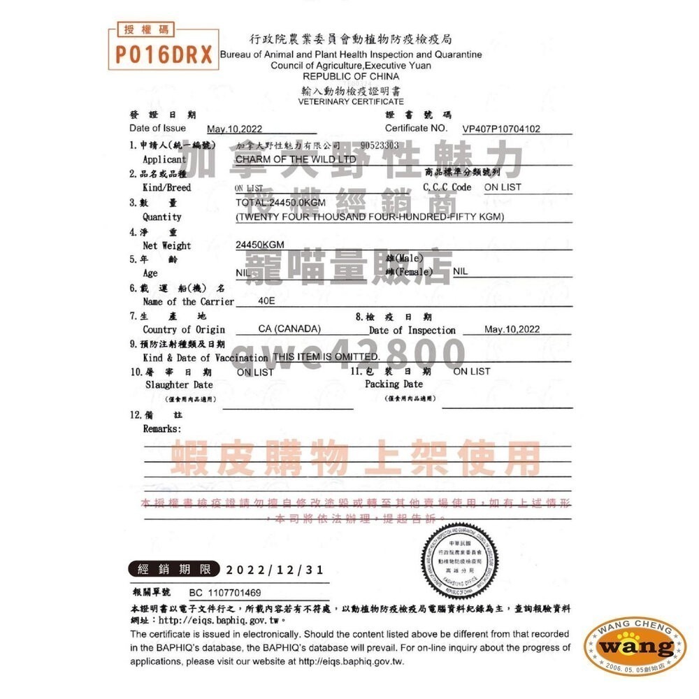 CHARM 野性魅力 特級無穀貓罐80g【單罐】 無穀貓罐 拌食貓罐 貓湯罐 肉湯罐 貓罐頭『林口旗艦店』-細節圖5