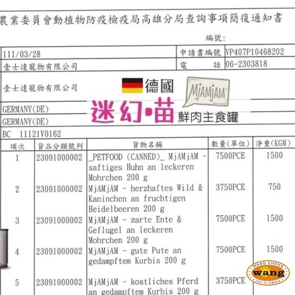 MjAMjAM 魔力喵 迷幻喵 鮮肉主食罐 400g【多罐組】貓咪罐頭 主食罐 貓罐『林口旗艦店』-細節圖3