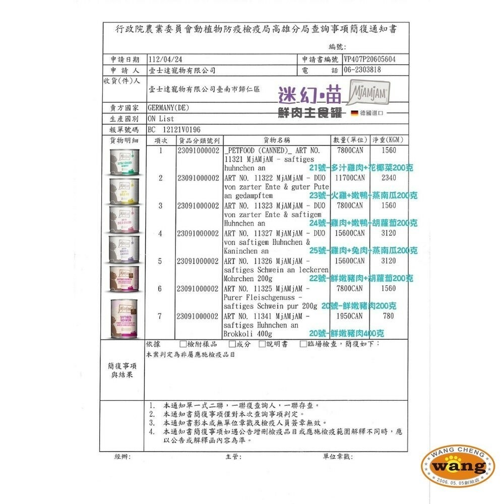 MjAMjAM 魔力喵 迷幻喵 鮮肉主食罐 400g【多罐組】貓咪罐頭 主食罐 貓罐『林口旗艦店』-細節圖4