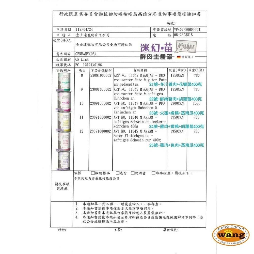 MjAMjAM 魔力喵 迷幻喵 鮮肉主食罐 400g【多罐組】貓咪罐頭 主食罐 貓罐『林口旗艦店』-細節圖5