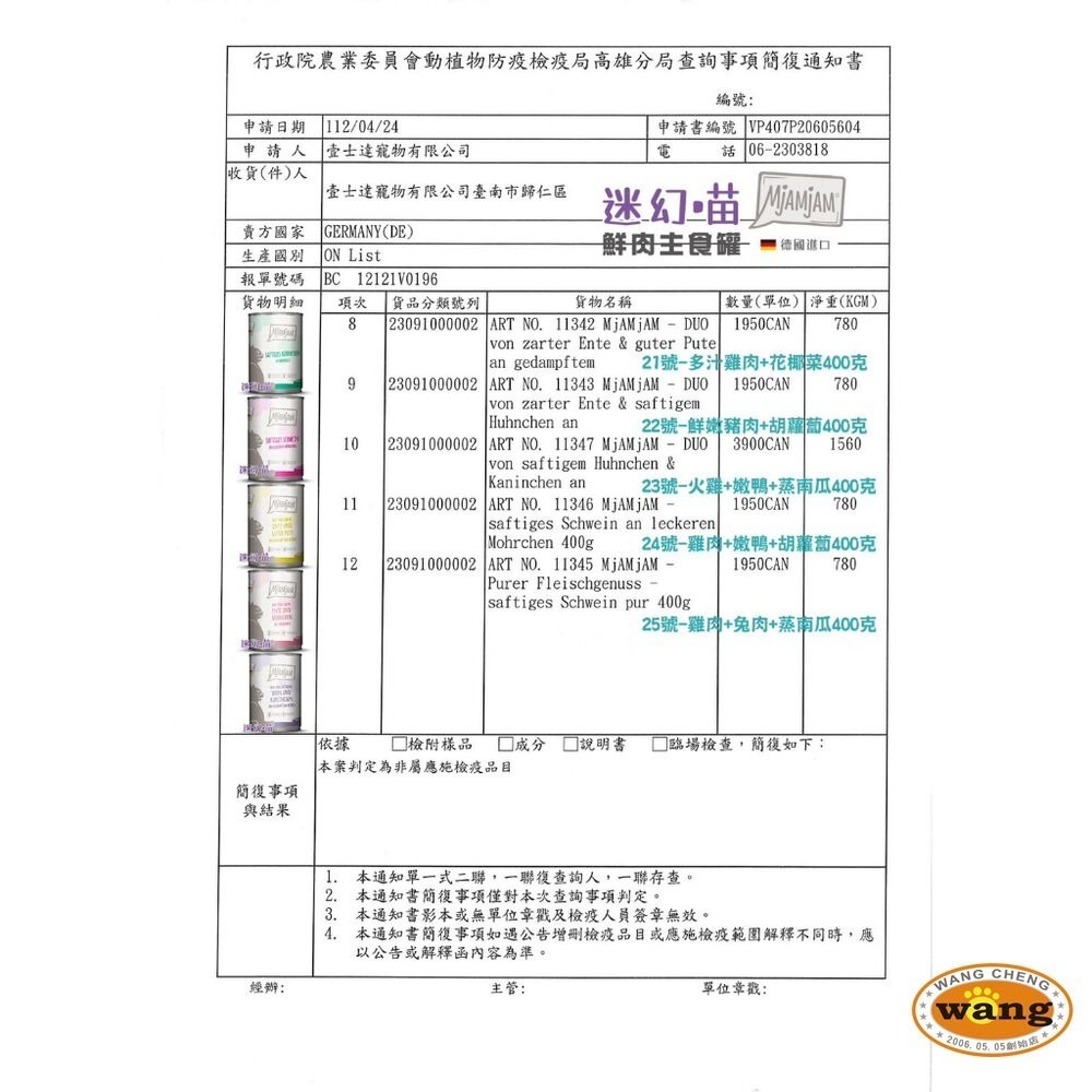 MjAMjAM 魔力喵 迷幻喵 主食罐頭【單罐】鮮嫩肉絲 挑嘴貓罐 鮮肉罐 雙拼罐 貓罐頭『林口旗艦店』-細節圖8