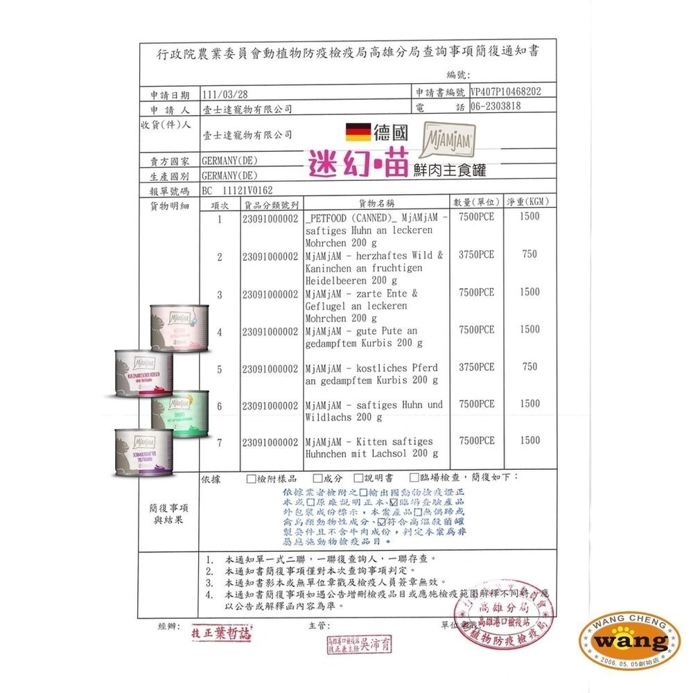 MjAMjAM 魔力喵 迷幻喵 主食罐頭【單罐】鮮嫩肉絲 挑嘴貓罐 鮮肉罐 雙拼罐 貓罐頭『林口旗艦店』-細節圖7