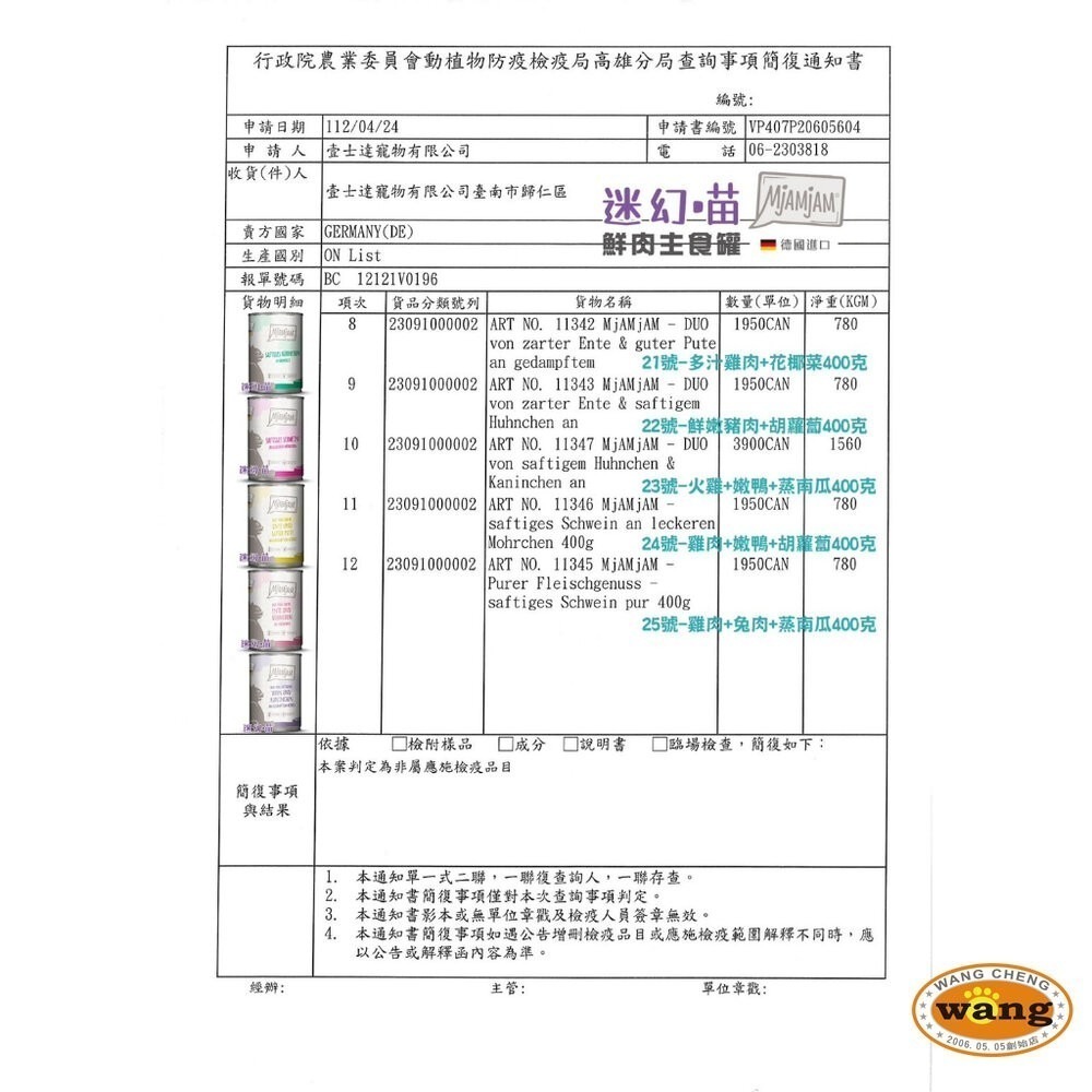 MjAMjAM 魔力喵 迷幻喵 主食罐頭【單罐】鮮嫩肉絲 挑嘴貓罐 鮮肉罐 雙拼罐 貓罐頭『林口旗艦店』-細節圖8