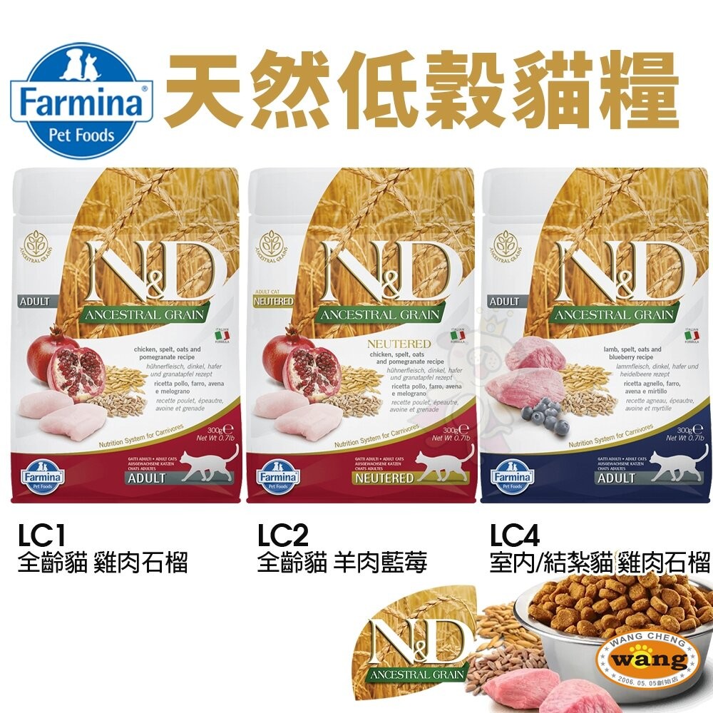 Farmina 法米納 貓糧 1.5kg-5kg【免運】無穀 低穀 南瓜 海洋 熱帶水果 螺旋藻 貓飼料『林口旗艦店』-細節圖7