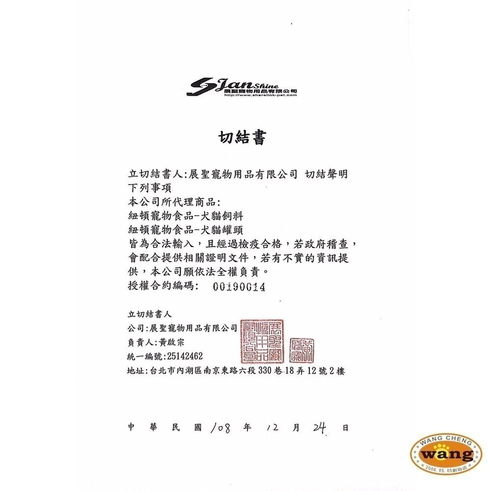 Nutram 紐頓 貓糧5.4kg S1 S5 I12 I17 I19 T22 T24 貓飼料『林口旗艦店』-細節圖6