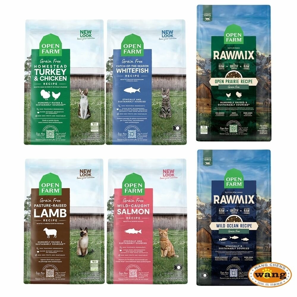 Open Farm 開放農場 自然農選無穀寵貓糧 4磅-8磅 混凍乾 無穀貓 凍乾糧 貓飼料『林口旗艦店』-細節圖2