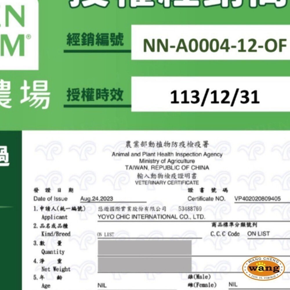 Open Farm 開放農場 自然農選無穀寵貓糧 4磅-8磅 混凍乾 無穀貓 凍乾糧 貓飼料『林口旗艦店』-細節圖5