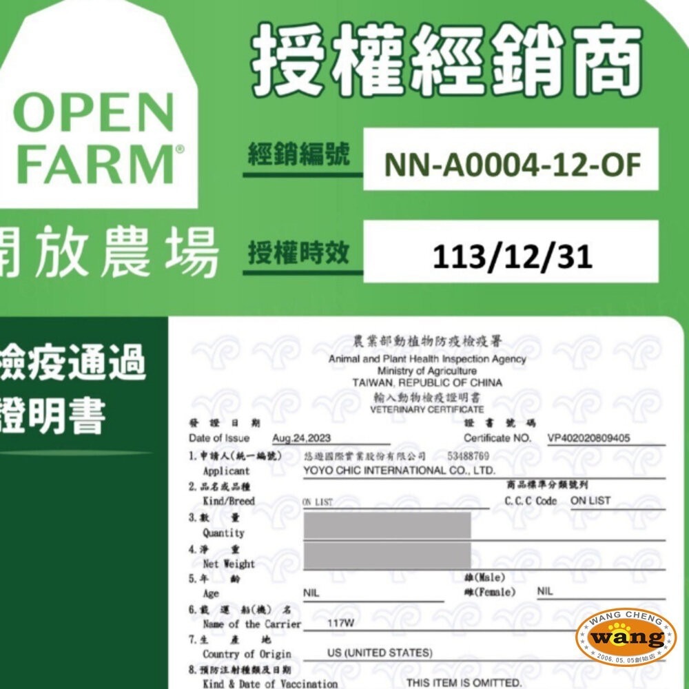OPEN FARM 開放農場 慢煮主食餐盒 12.5oz(354g) 火雞 草飼牛 跑山雞鮮鮭魚 犬餐盒『林口旗艦店』-細節圖3