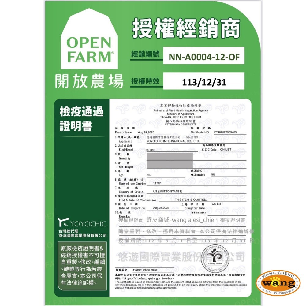 Open Farm 開放農場 自然農選無穀寵犬糧 3.5LB-11LB 混凍乾 無穀犬 凍乾糧 狗飼料『林口旗艦店』-細節圖6