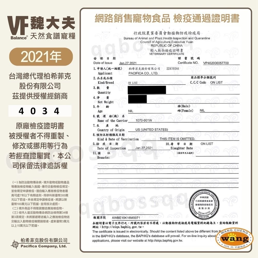 VF Balance 魏大夫 狗糧500g-1.5kg 幼成犬｜高齡亮毛｜挑嘴｜低敏｜樂活配方 無穀犬糧『林口旗艦店』-細節圖4