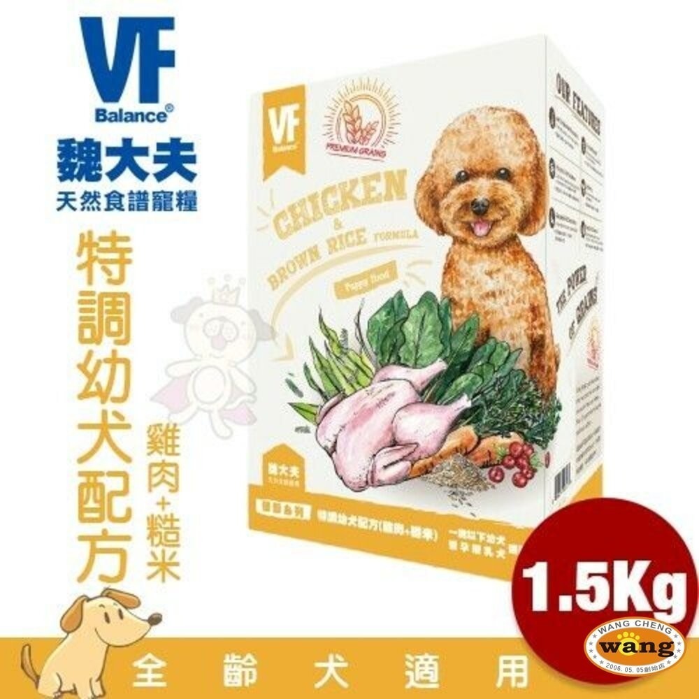 VF Balance 魏大夫 狗糧500g-1.5kg 幼成犬｜高齡亮毛｜挑嘴｜低敏｜樂活配方 無穀犬糧『林口旗艦店』-細節圖8