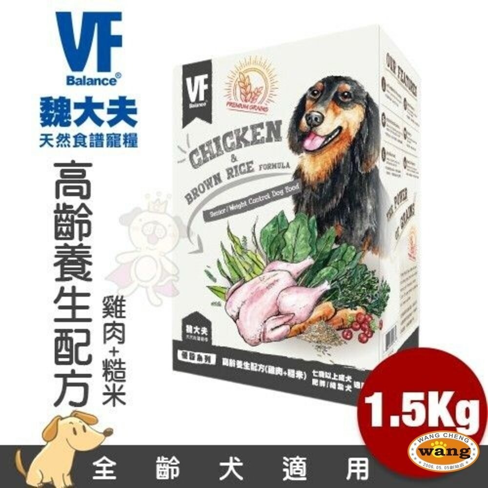 VF Balance 魏大夫 狗糧500g-1.5kg 幼成犬｜高齡亮毛｜挑嘴｜低敏｜樂活配方 無穀犬糧『林口旗艦店』-細節圖10