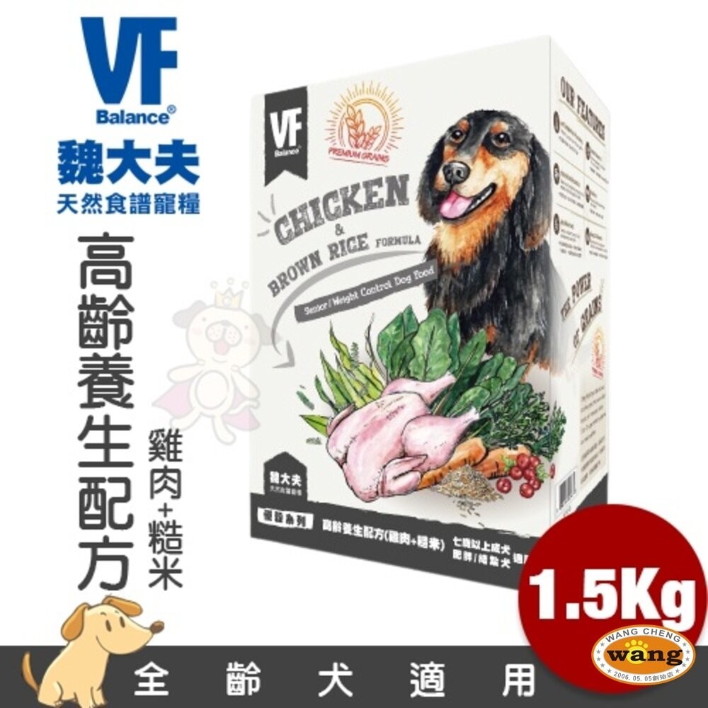 VF Balance 魏大夫 狗糧 7kg 幼成犬｜高齡亮毛｜挑嘴｜低敏｜樂活配方 無穀犬糧『林口旗艦店』-細節圖10