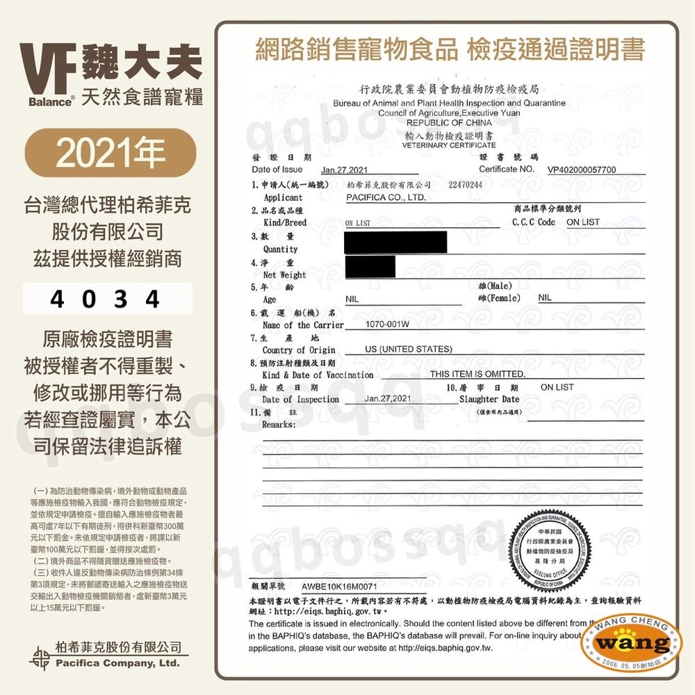 VF Balance 魏大夫 狗糧 7kg 幼成犬｜高齡亮毛｜挑嘴｜低敏｜樂活配方 無穀犬糧『林口旗艦店』-細節圖4