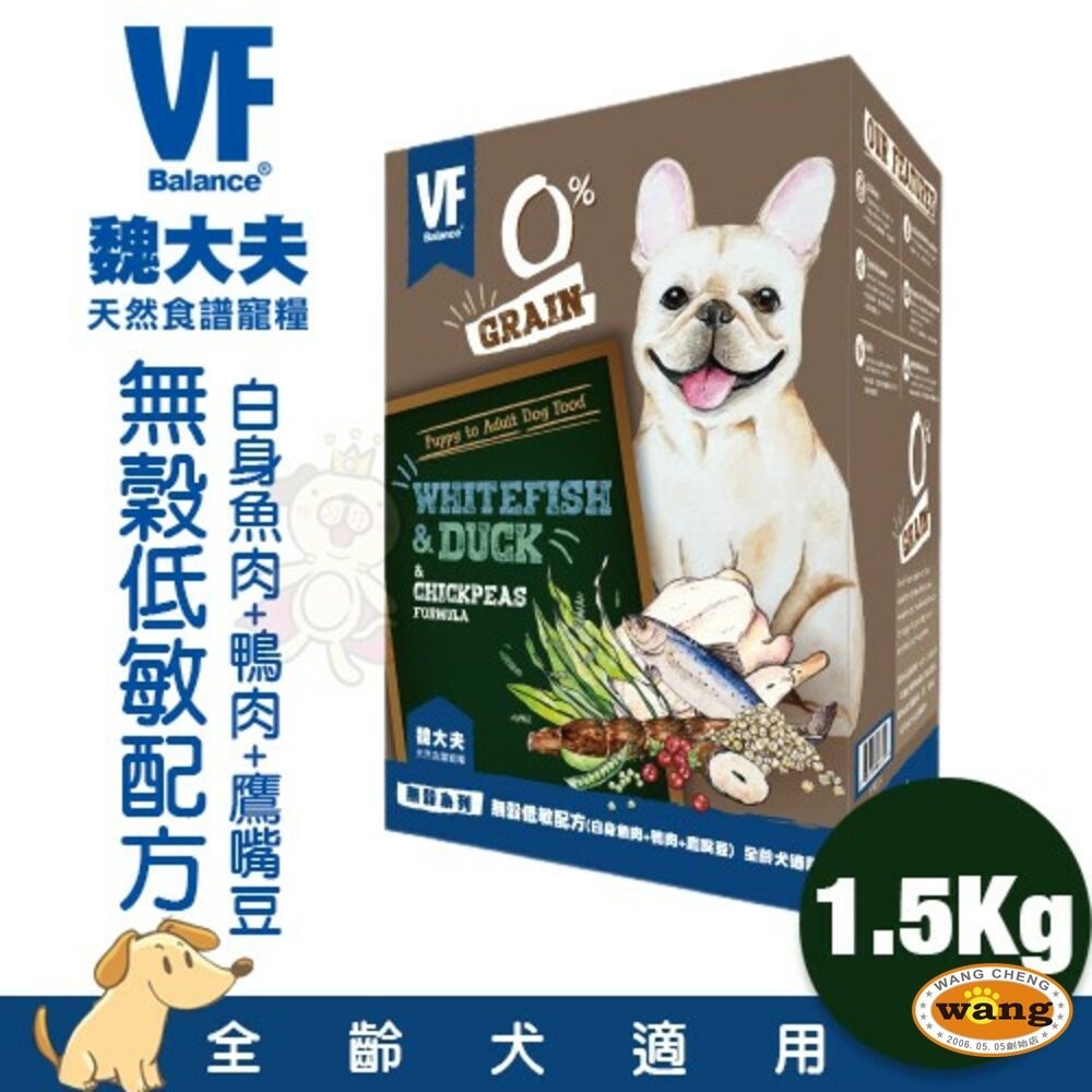 VF Balance 魏大夫 狗糧 7kg 幼成犬｜高齡亮毛｜挑嘴｜低敏｜樂活配方 無穀犬糧『林口旗艦店』-細節圖5