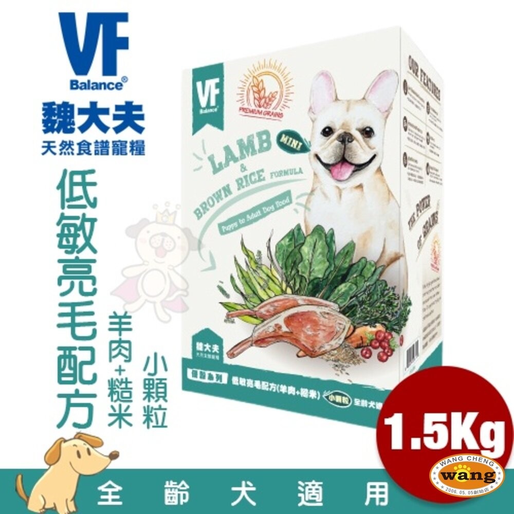 VF Balance 魏大夫 狗糧 7kg 幼成犬｜高齡亮毛｜挑嘴｜低敏｜樂活配方 無穀犬糧『林口旗艦店』-細節圖8