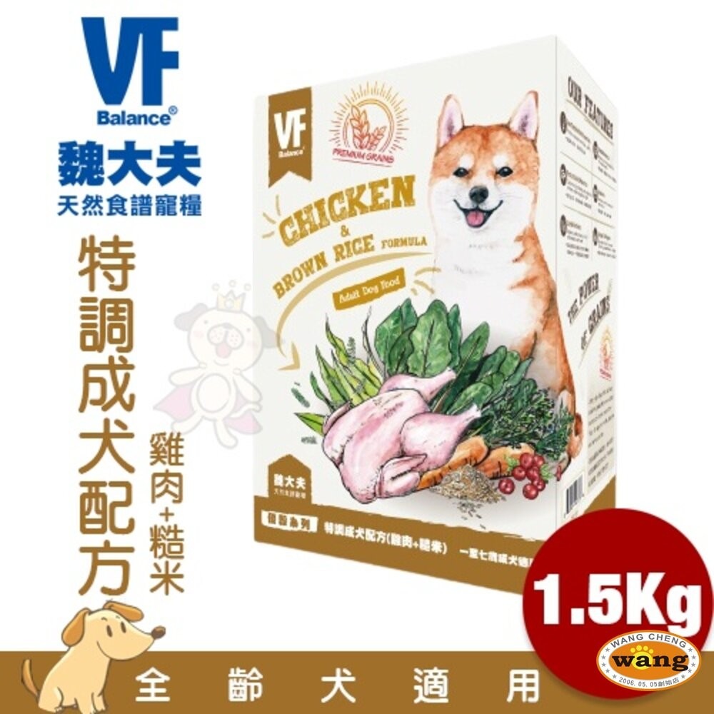 VF Balance 魏大夫 狗糧 7kg 幼成犬｜高齡亮毛｜挑嘴｜低敏｜樂活配方 無穀犬糧『林口旗艦店』-細節圖9