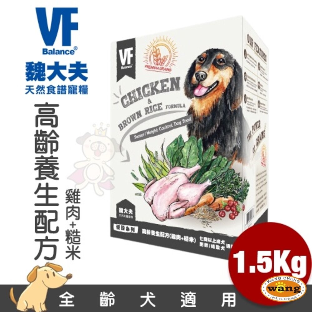 VF Balance 魏大夫 狗糧 7kg 幼成犬｜高齡亮毛｜挑嘴｜低敏｜樂活配方 無穀犬糧『林口旗艦店』-細節圖10