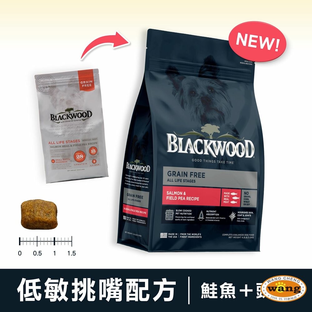 Blackwood 柏萊富 犬糧 1磅(450g) 功能性 極鮮無穀 幼犬 全犬 低卡保健 柏萊富狗『林口旗艦店』-細節圖7