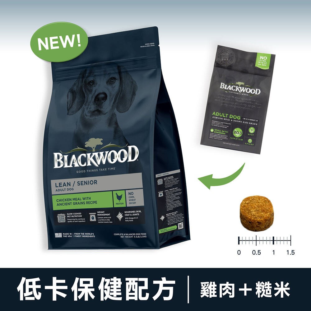 Blackwood 柏萊富 犬糧 1磅(450g) 功能性 極鮮無穀 幼犬 全犬 低卡保健 柏萊富狗『林口旗艦店』-規格圖10