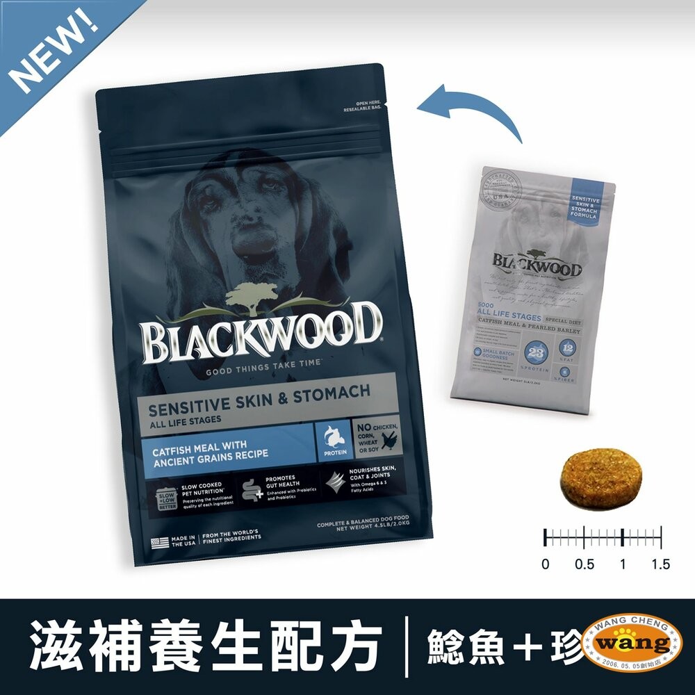 Blackwood 柏萊富 犬糧 4.5磅(2kg) 功能性 極鮮無穀 幼犬 全犬 低卡保健 柏萊富狗『林口旗艦店』-細節圖7