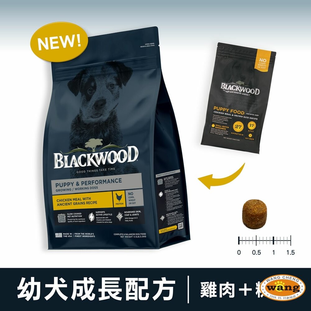 Blackwood 柏萊富 犬糧 4.5磅(2kg) 功能性 極鮮無穀 幼犬 全犬 低卡保健 柏萊富狗『林口旗艦店』-細節圖9