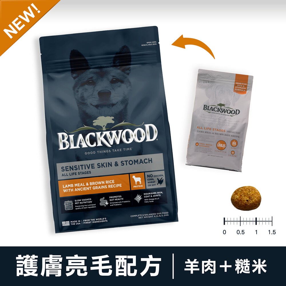 Blackwood 柏萊富 犬糧 4.5磅(2kg) 功能性 極鮮無穀 幼犬 全犬 低卡保健 柏萊富狗『林口旗艦店』-規格圖11