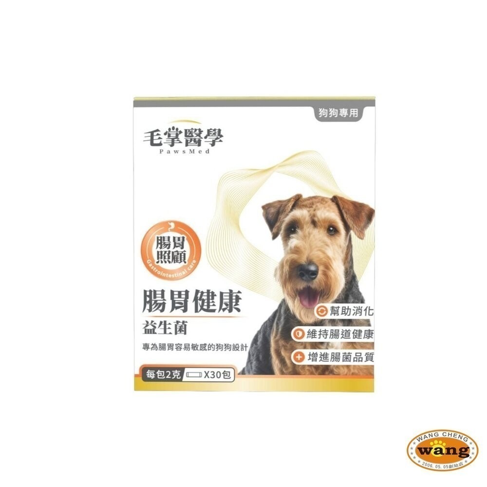 📣年終特價活動🎉PawsMed 毛掌醫學 犬貓保健 藻鈣關節靈活保養粉 腸胃健康益生菌 寵物保健品『林口旗艦店』-細節圖5