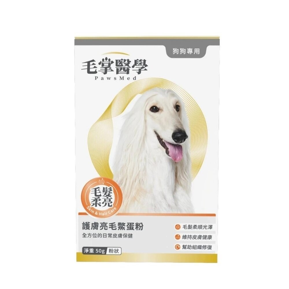 📣年終特價活動🎉PawsMed 毛掌醫學 犬貓保健 藻鈣關節靈活保養粉 腸胃健康益生菌 寵物保健品『林口旗艦店』-規格圖8