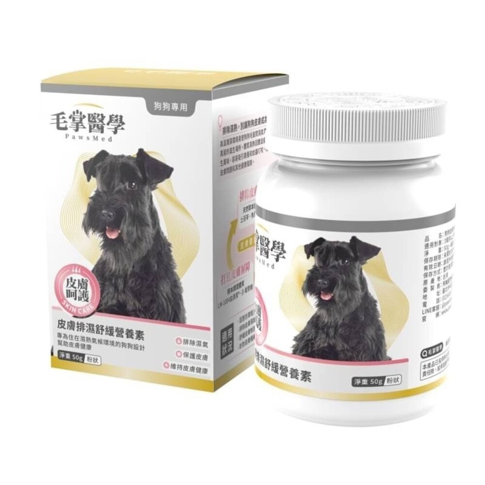 📣年終特價活動🎉PawsMed 毛掌醫學 犬貓保健 藻鈣關節靈活保養粉 腸胃健康益生菌 寵物保健品『林口旗艦店』-規格圖8