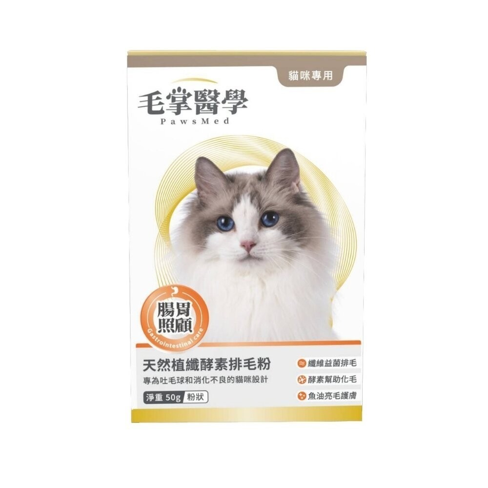 📣年終特價活動🎉PawsMed 毛掌醫學 犬貓保健 藻鈣關節靈活保養粉 腸胃健康益生菌 寵物保健品『林口旗艦店』-規格圖8