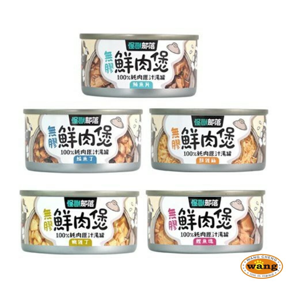 LitoMon 怪獸部落 無膠犬貓副食罐【24罐組】鮮肉煲罐  佛跳牆 副食罐 犬貓罐頭『林口旗艦店』-細節圖2