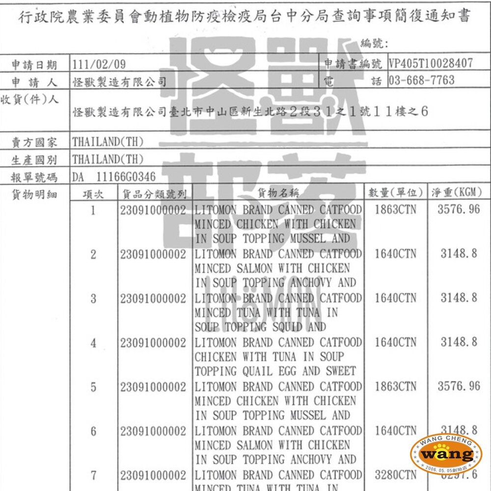 LitoMon 怪獸部落 無膠犬貓副食罐【24罐組】鮮肉煲罐  佛跳牆 副食罐 犬貓罐頭『林口旗艦店』-細節圖4