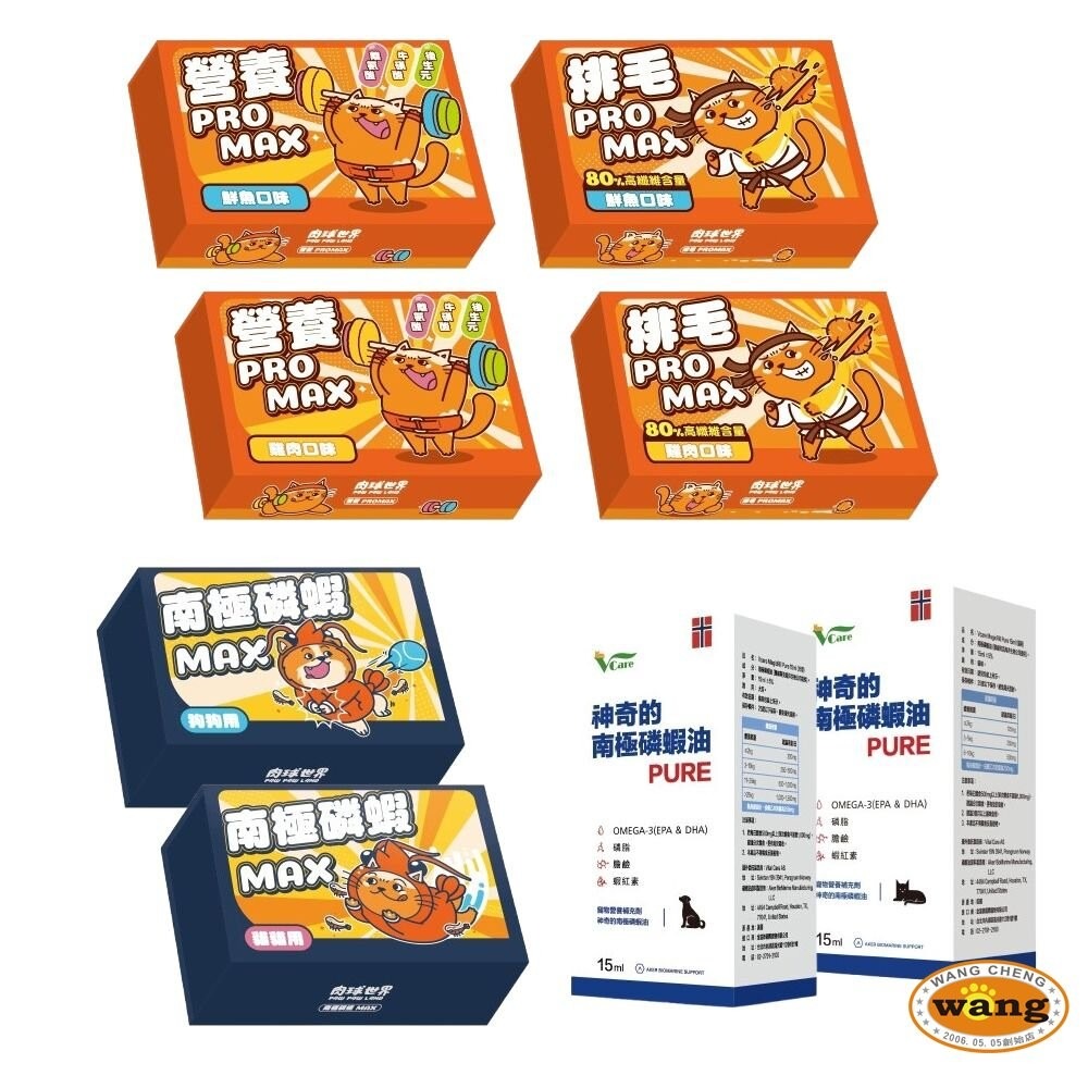 肉球世界 保健品 排毛PRO MAX/營養PRO MAX/南極磷蝦粉MAX/南極磷蝦油 寵物保健 犬貓保健『林口旗艦店』-細節圖2