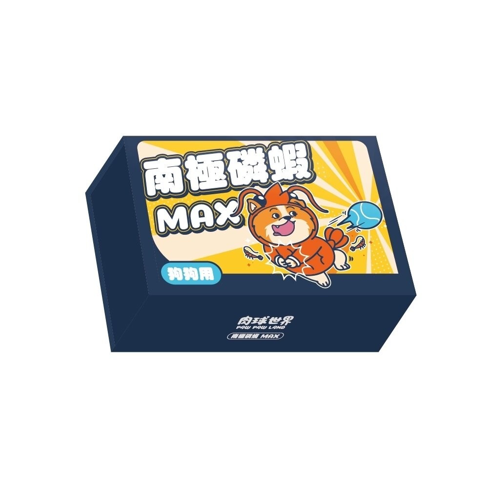 南極磷蝦粉MAX(犬用)