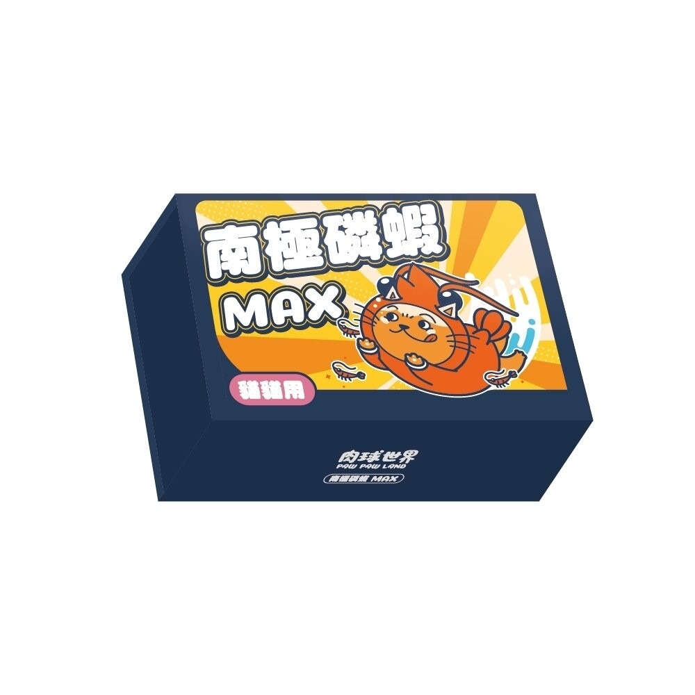 南極磷蝦粉MAX(貓用)