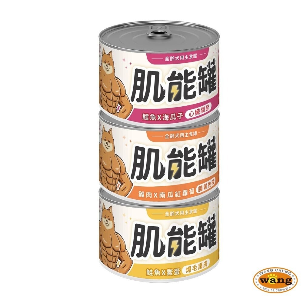 【12罐組】Real Power 瑞威 肌能罐 全齡犬用主食罐 165g 主食罐 狗罐頭『林口旗艦店』-細節圖2