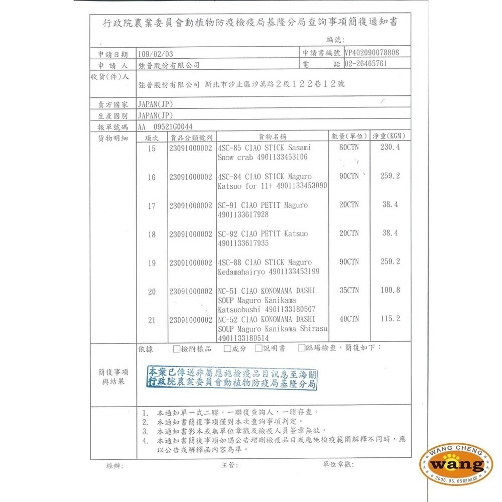 日本 CIAO 啾嚕貓肉泥 14gX4入 啾嚕肉泥  多種口味 原廠公司貨 貓肉泥『林口旗艦店』-細節圖6