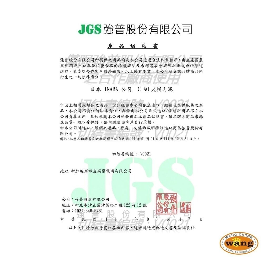 日本 CIAO 啾嚕貓肉泥 14gX4入 啾嚕肉泥  多種口味 原廠公司貨 貓肉泥『林口旗艦店』-細節圖7