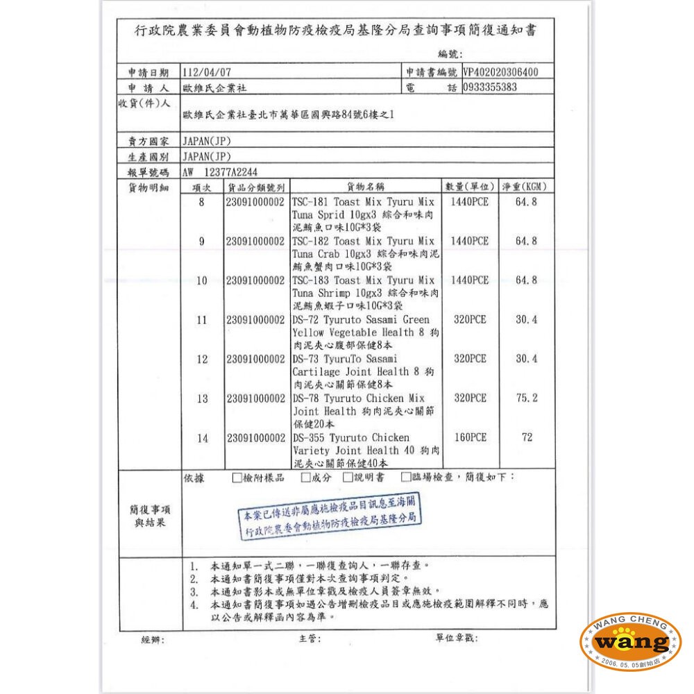 日本 CIAO INABA 綜合味肉泥夾心燒 10gx3入/包 軟零食70%水分 公司貨 貓點心 貓零食『WANG』-細節圖4