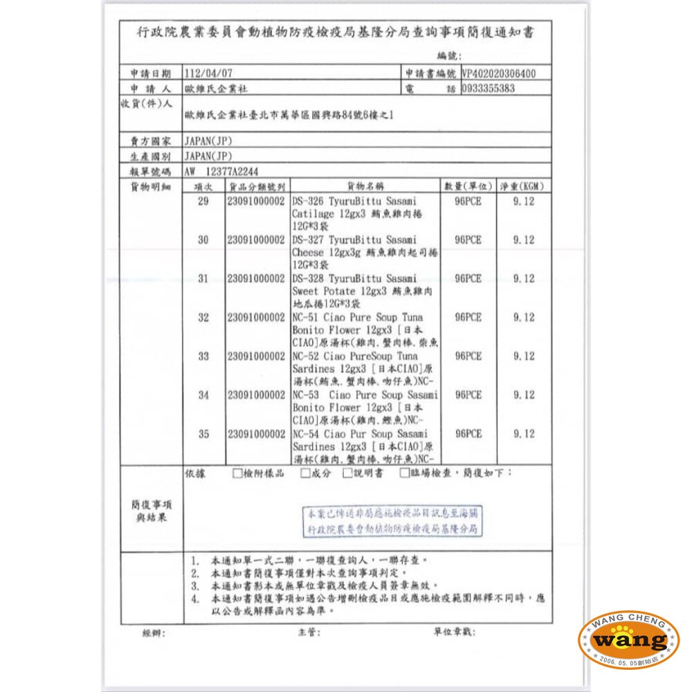 CIAO INABA 犬用 啾嚕夾心肉泥捲12gx3入/包 犬用零食 肉泥捲心酥 公司貨 狗零食『WANG』-細節圖4