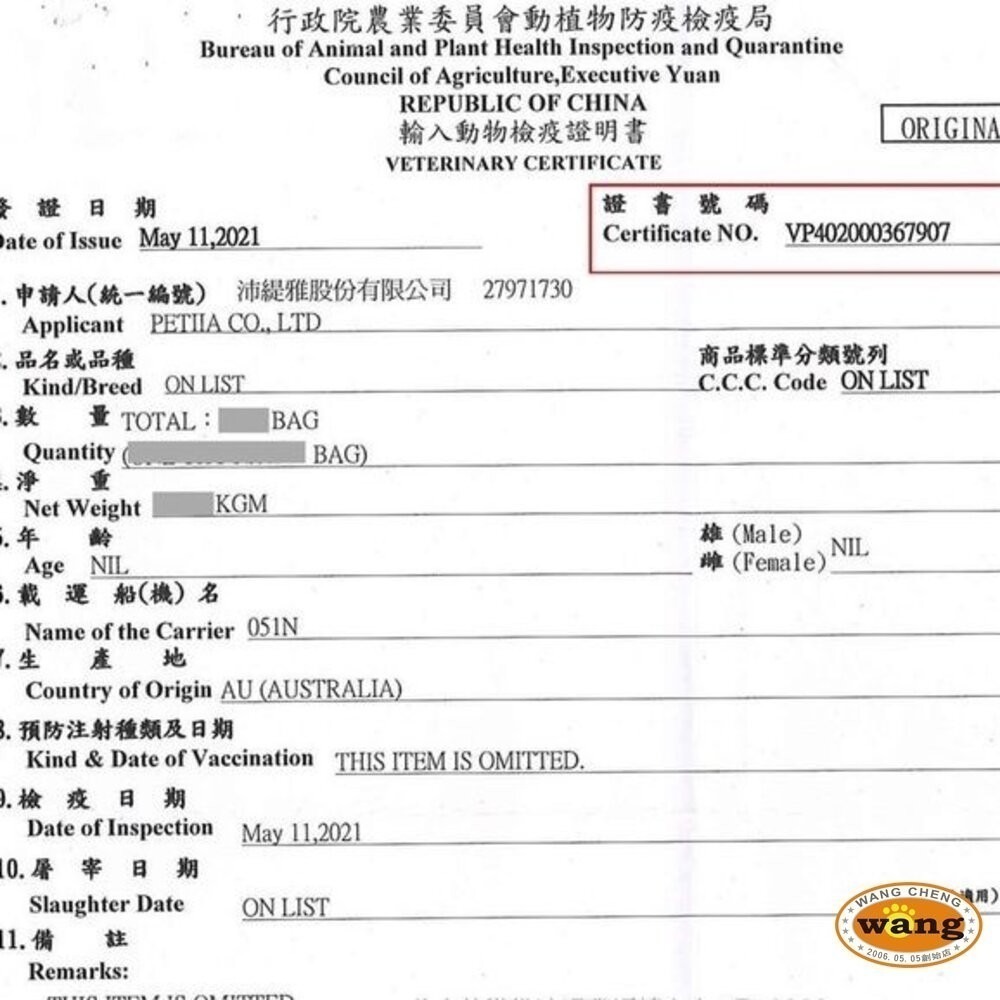 Blue Mountain 荒野藍山 無穀貓糧 2.2LB-14LB 腸胃保健/皮毛保健 貓飼料『林口旗艦店』-細節圖3